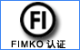 FIMKO认证
